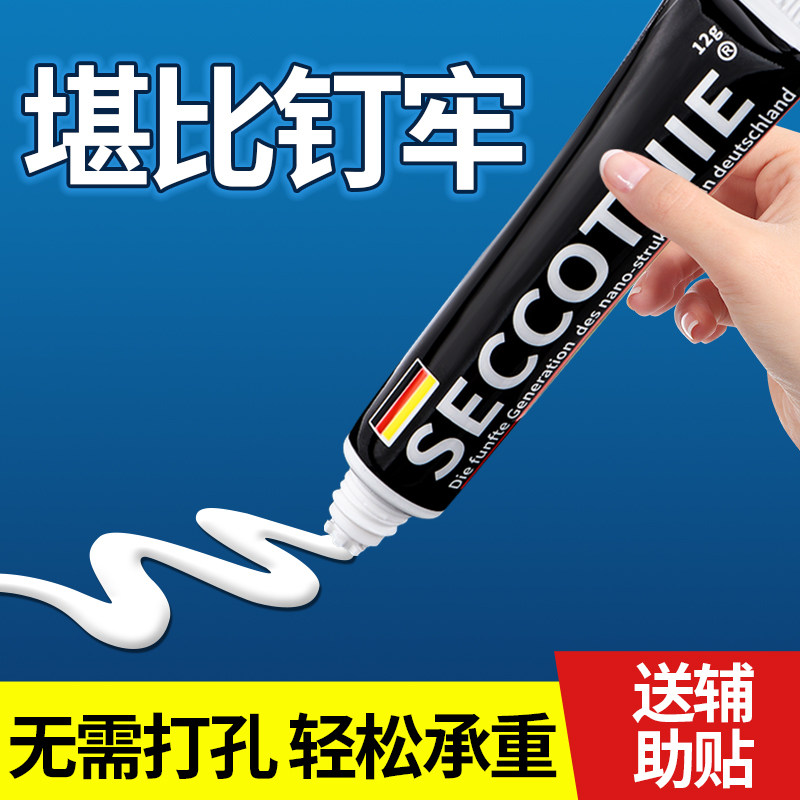 免钉胶强力胶高粘度速干免打孔代钉胶粘墙瓷砖卫浴厨房置物架贴墙,淘宝优惠券,粉丝福利购,淘宝优惠卷