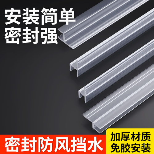 加厚h玻璃门密封条无框窗缝封边浴室U型磁吸防风撞淋浴房挡水胶条 - 图3