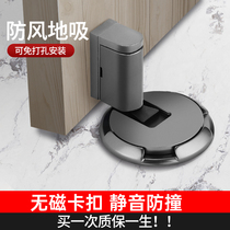 Door Suction Windproof Ground Suction Free Punch Door Anticollister Door Stopper New Invisible Toilet Door Blocking Silent Door Bumper