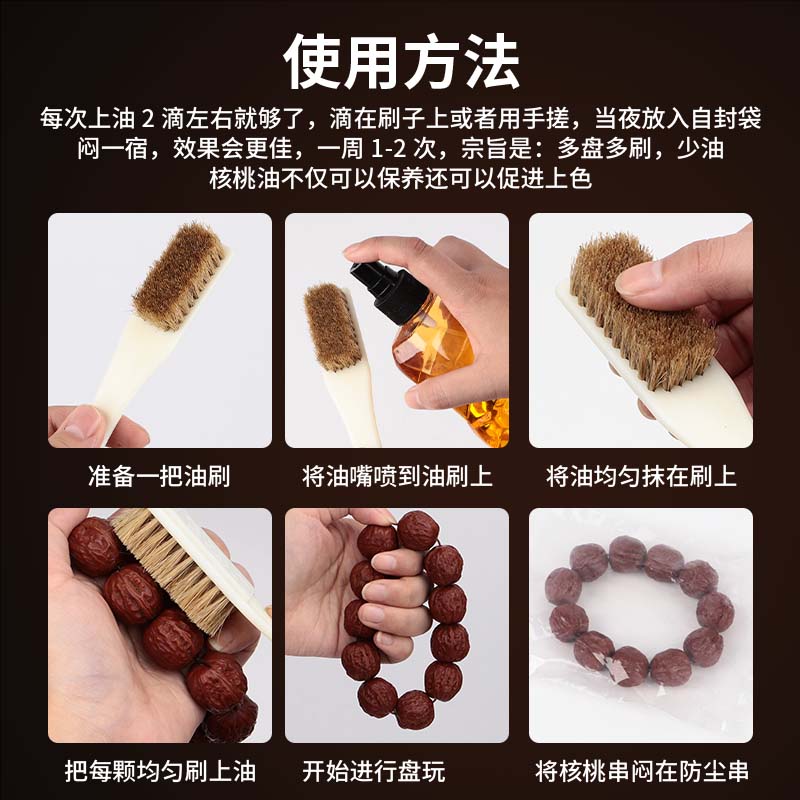 文玩核桃油金刚菩提子手串橄榄小叶紫檀专用盘玩保养上色包浆防裂 - 图1