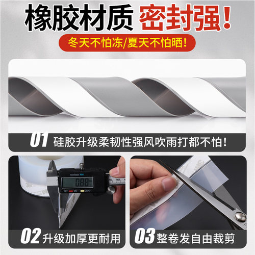 门缝门底密封条玻璃门缝隙隔音门窗防风窗户挡风防水神器自粘胶条 - 图1