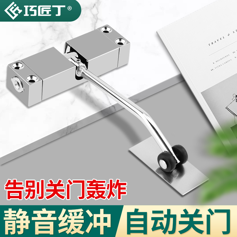 房门闭门器家用简易缓冲关门器闭合木门专用装置闭门自动锁门神器-图0