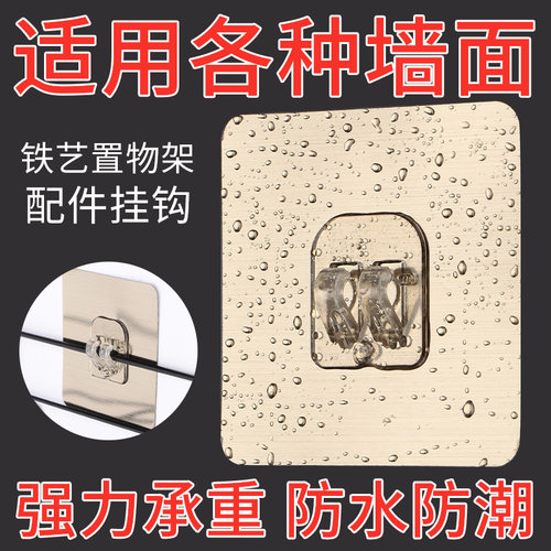 强力粘钩挂钩鞋架墙壁挂置物架固定卡扣防水粘贴片配件免打孔浴室 - 图0