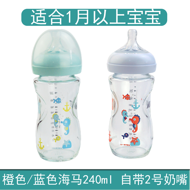 新安怡奶瓶新生婴儿宽口径玻璃奶瓶防胀气柔软奶嘴120/240ml