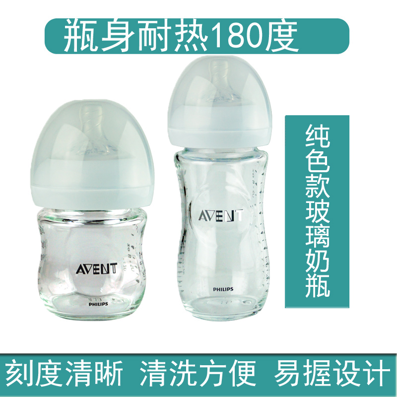 新安怡奶瓶新生婴儿宽口径玻璃奶瓶防胀气柔软奶嘴120/240ml