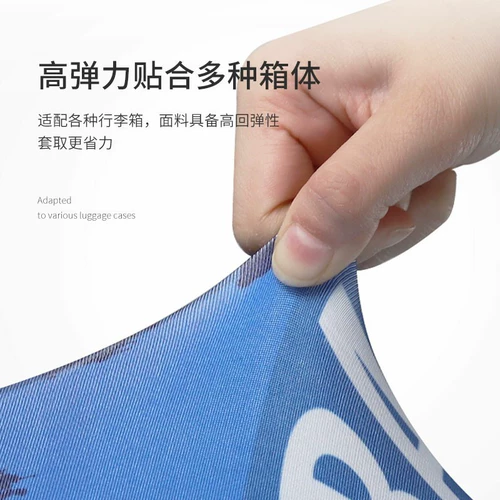 Чемодан, эластичный защитный чехол, 2024 дюймов, увеличенная толщина