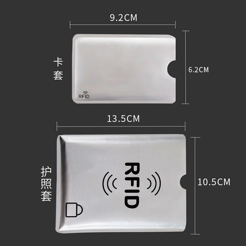 防消磁锡箔卡套防盗刷锡纸信用卡银行身份证件保护套NFC屏蔽卡包 - 图1