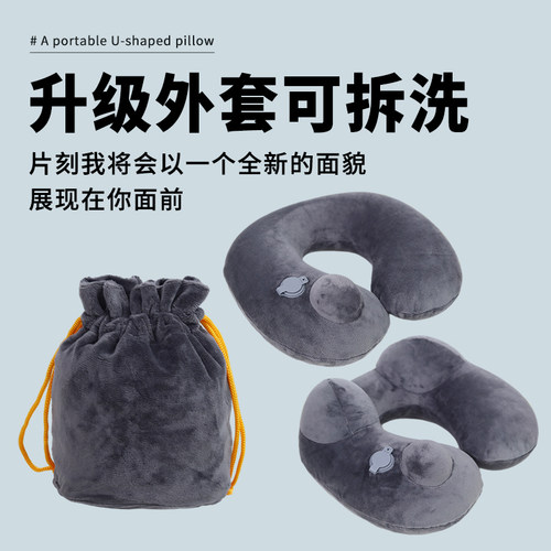 按压式充气u型枕旅行枕头便携颈枕飞机高铁火车睡觉神器驼峰护颈 - 图0