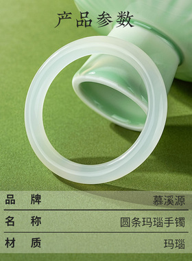 慕溪源天然玛瑙手镯冰透玉手镯