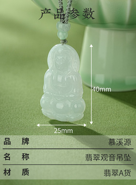 慕溪源观音父亲节礼物
