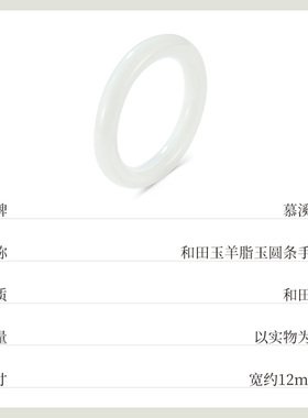和田玉手镯白圆条天然女羊脂