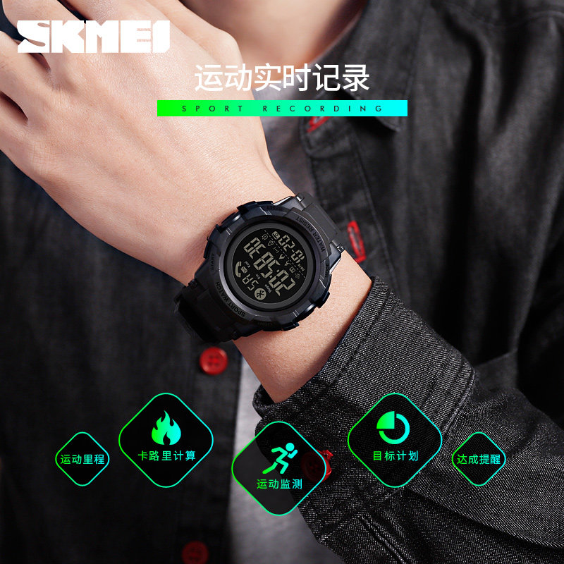 时刻美男潮流时尚防水户外计步闹钟 skmei梦捷国产腕表