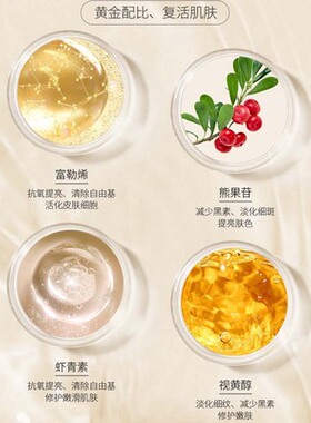 蓝铜胜肽暨大寡肽冻干粉修护去黄