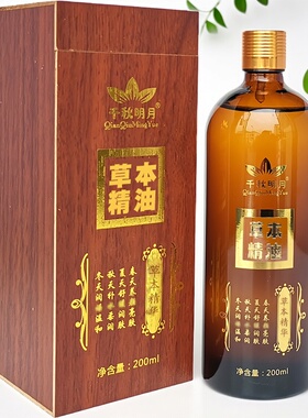 千秋明月草本精油200ML
