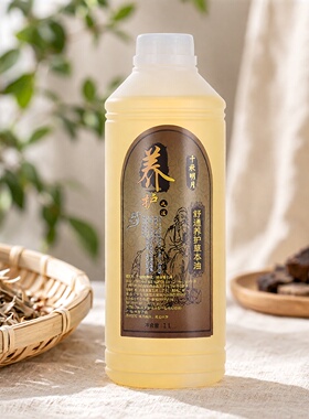 千秋明月舒通养护草本精油美容院专用大瓶通经络全身刮痧按摩油