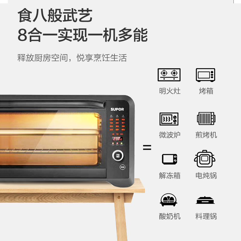 苏泊尔海淮专卖店苏泊尔电烤箱家用智能全自动烤箱烘焙多功能35升大容量1