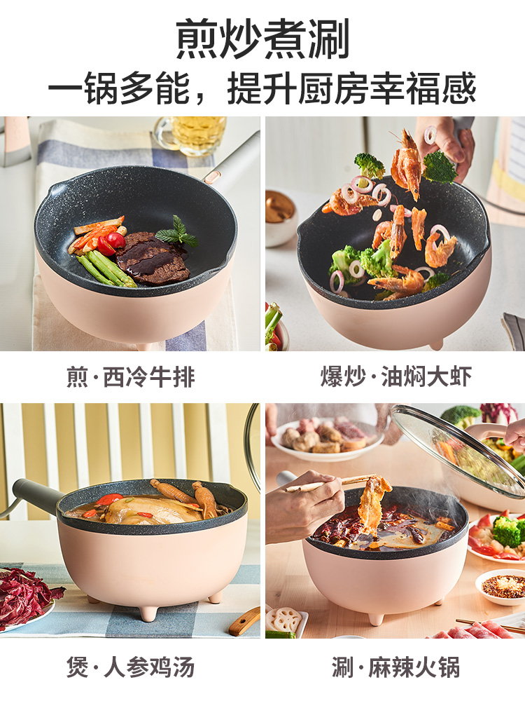 苏泊尔海淮专卖店苏泊尔电炒锅家用多功能炒菜炒锅火锅电煮锅宿舍学生锅蒸煮一体式1