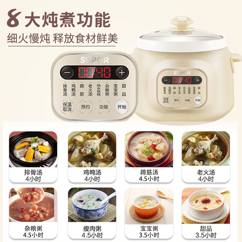 苏泊尔海淮专卖店苏泊尔电炖锅陶瓷家用煲汤粥锅全自动煮粥神器智能炖盅养生电砂锅0