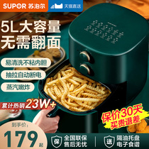 Supoir air fryer Home Intelligent Multifunction 5L Large capacity 2023 New oil-free oven electric frying pan machine