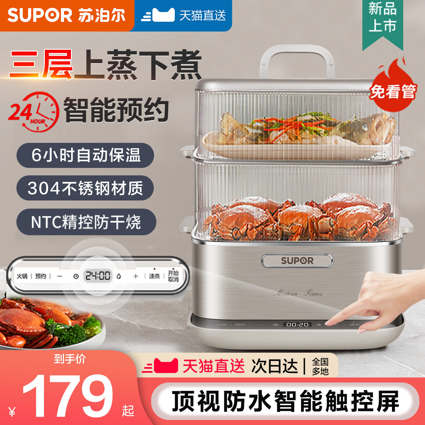 苏泊尔电蒸锅多功能家用三四层早餐机多层蒸锅煮锅炖锅一体蒸笼蒸