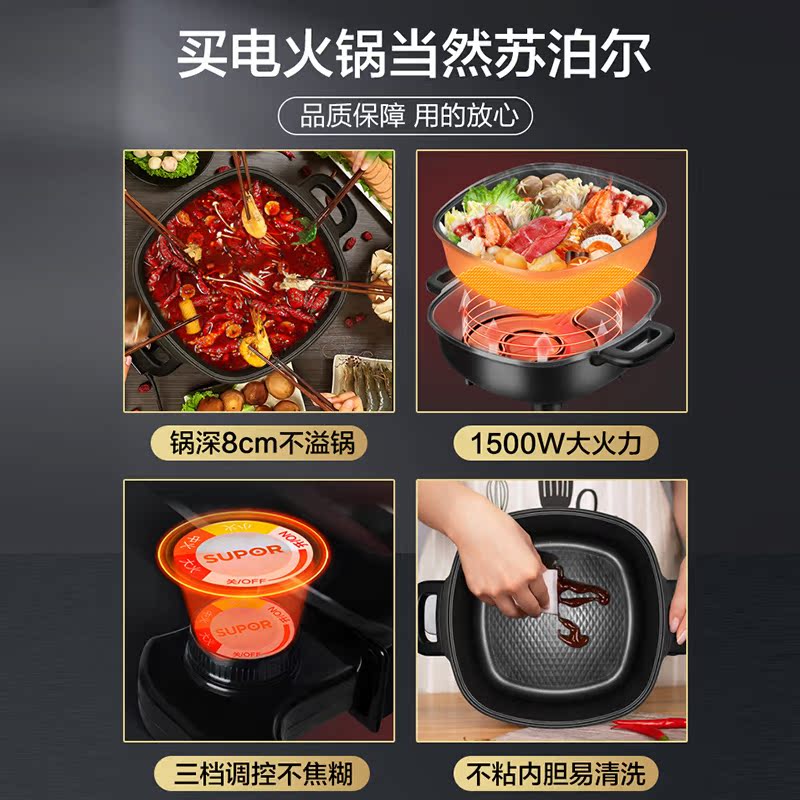 苏泊尔海淮专卖店苏泊尔电火火锅锅家用多功能电炒菜炒锅电热煮锅学生一体电锅宿舍2