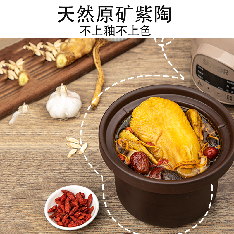 苏泊尔海淮专卖店苏泊尔电炖锅家用煲汤锅煮粥神器紫陶砂锅炖盅全自动陶瓷养生炖锅1