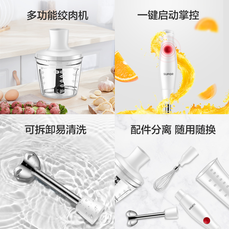 苏泊尔海淮专卖店苏泊尔料理棒婴儿辅食搅拌机多功能家用电动小型破壁研磨宝宝手持2
