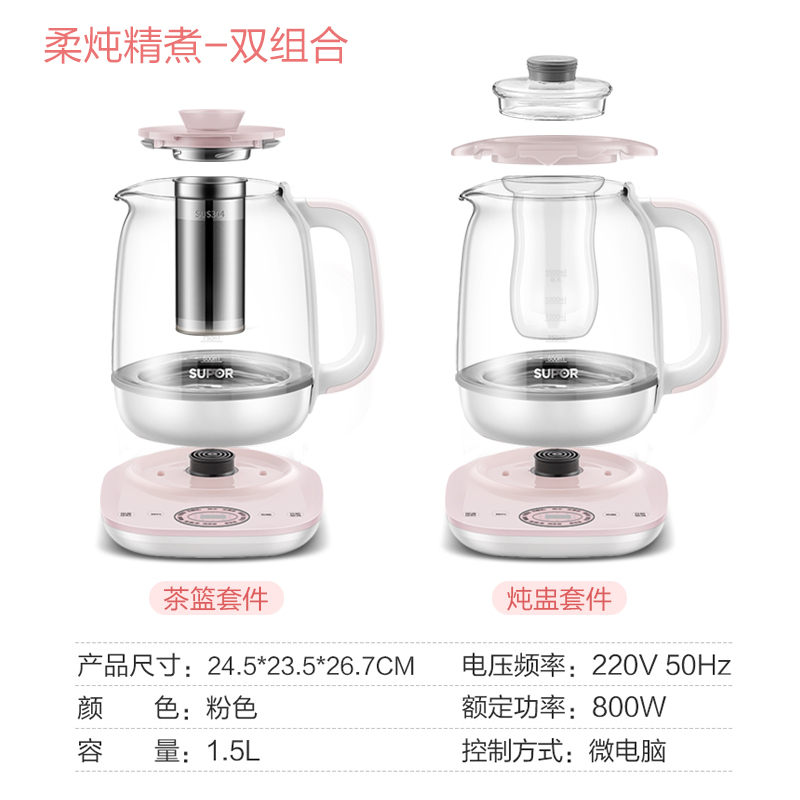 苏泊尔海淮专卖店苏泊尔恒温电热水壶烧水家用保温一体自动小型开水玻璃煮泡茶专用3