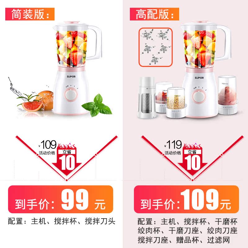苏泊尔海淮专卖店苏泊尔榨汁机家用全自动多功能水果小型打炸果汁辅食料理搅拌机杯0