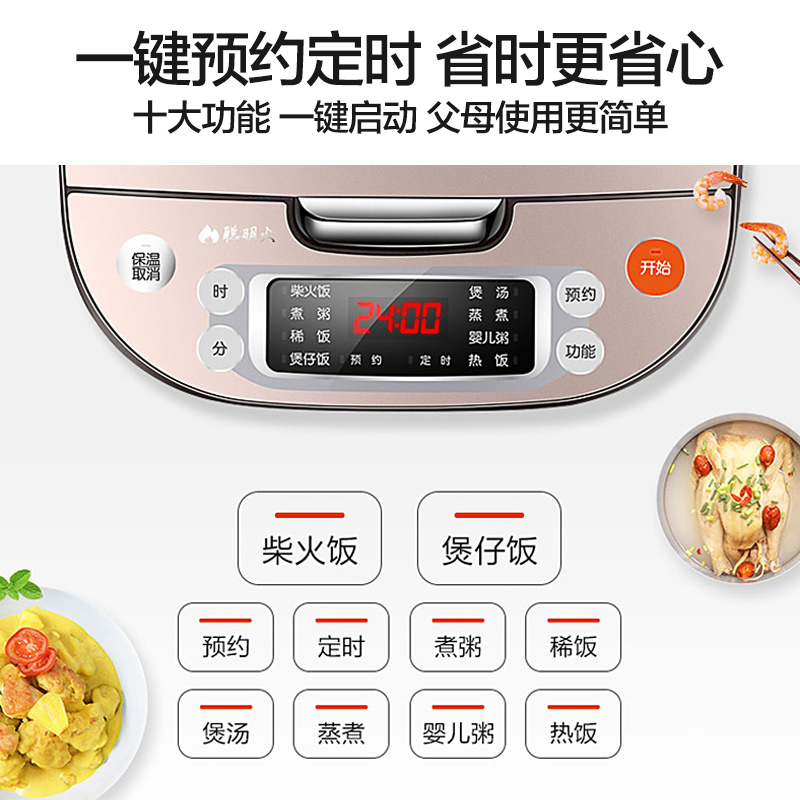 苏泊尔海淮专卖店苏泊尔球釜电饭煲家用4L升智能电饭锅全自动多功能3-4人6正品1