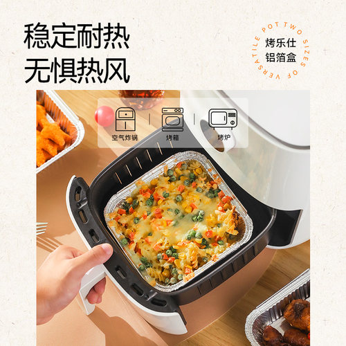 烤乐仕空气炸锅专用碗锡纸盘方形锡纸碗烤箱家用配件一次性铝箔盒 - 图1