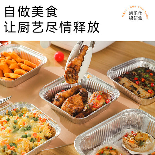 烤乐仕空气炸锅专用碗锡纸盘方形锡纸碗烤箱家用配件一次性铝箔盒 - 图3