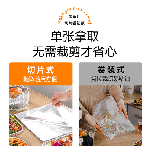 烤乐仕锡纸空气炸锅专用锡纸方形商用片装烤箱烘焙家用烧烤肉铝箔 - 图1