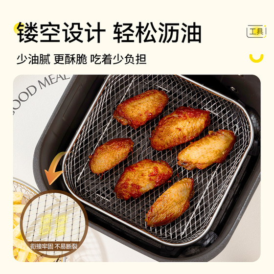 304不锈钢空气炸锅烧烤架家用不粘沥油盘方形厨房专用分层过滤网