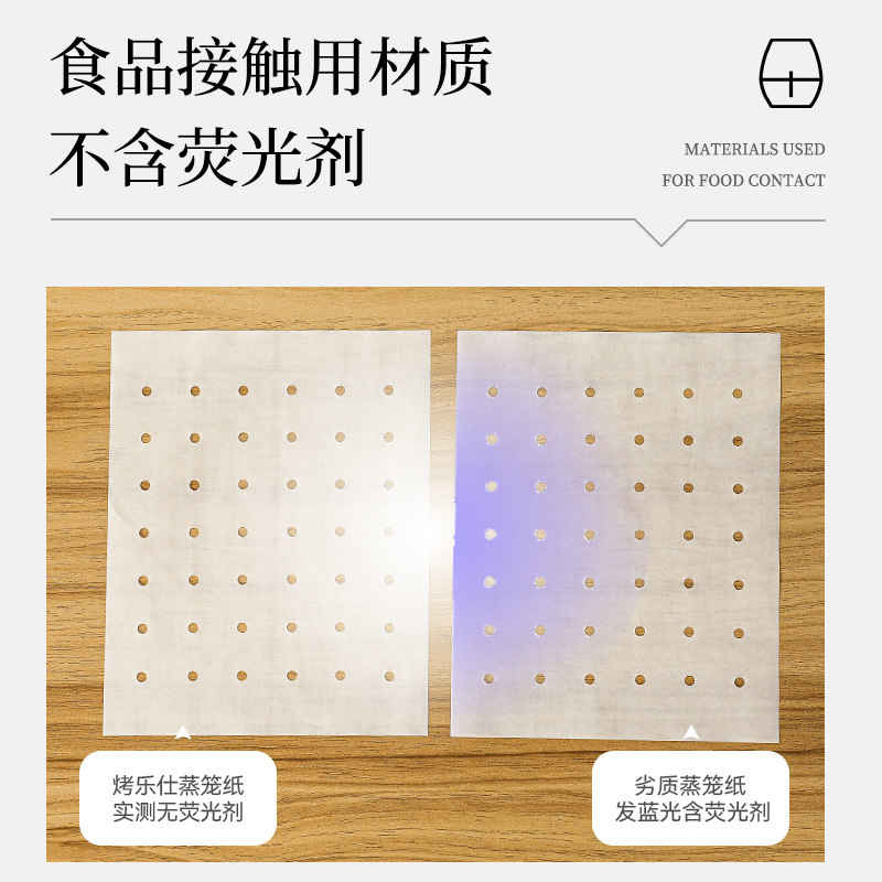 烤乐仕电蒸锅蒸笼纸蒸包子长方形食品级家用蒸布一次性油纸垫不粘,淘宝优惠券,粉丝福利购,淘宝优惠卷