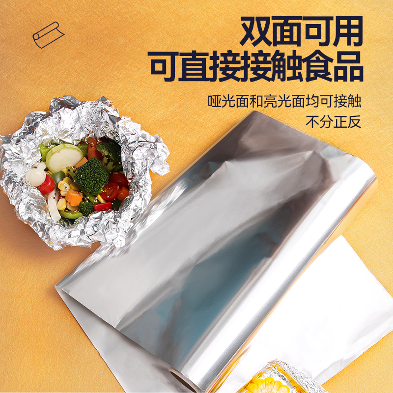 烤乐仕食品级锡箔纸烤箱锡纸卷商用烧烤烘焙烘烤窑鸡专用铝箔锡纸 - 图2