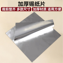 Piece of tinted tin paper square sheet tinsel paper flower chia called chemical chicken special aluminum foil paper food grade home commercial baking oil paper