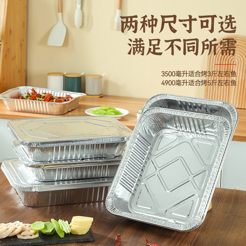 烤鱼盘一次性锡纸烤鱼专用烤盘打包盒户外锡纸烧烤家用露营野餐盒,淘宝优惠券,粉丝福利购,淘宝优惠卷