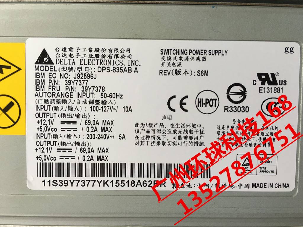 现货原装IBM X3650服务器电源DPS-853AB A 39Y7377 39Y7378-图0