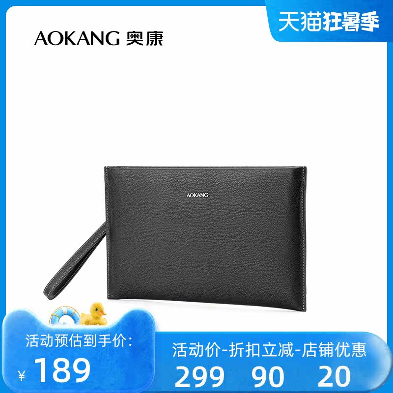 奥康男士真皮大容量信封包手拿包 奥康箱包男士包袋