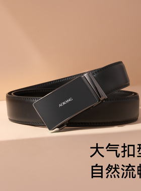 奥康男士休闲简约自动扣皮带