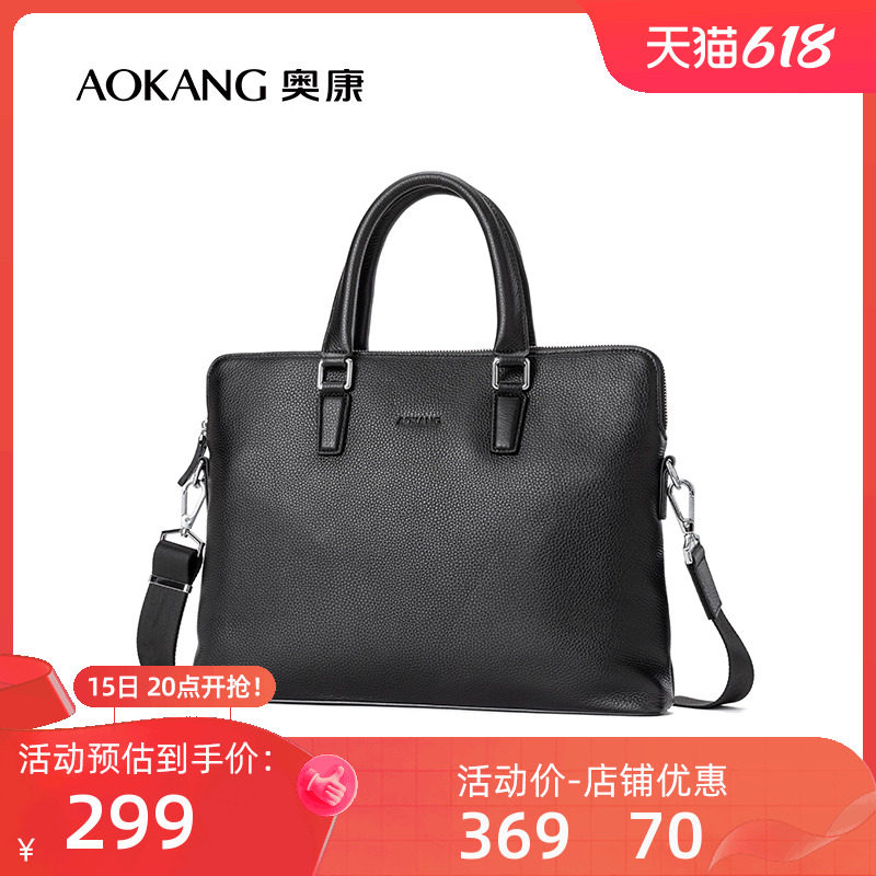 奥康新款公文包手提包单肩商务包包 奥康箱包男士包袋
