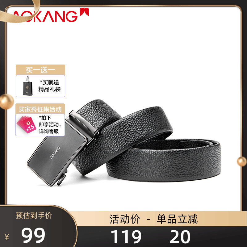 奥康男士真皮自动扣高档潮裤腰带 奥康箱包腰带/皮带/腰链
