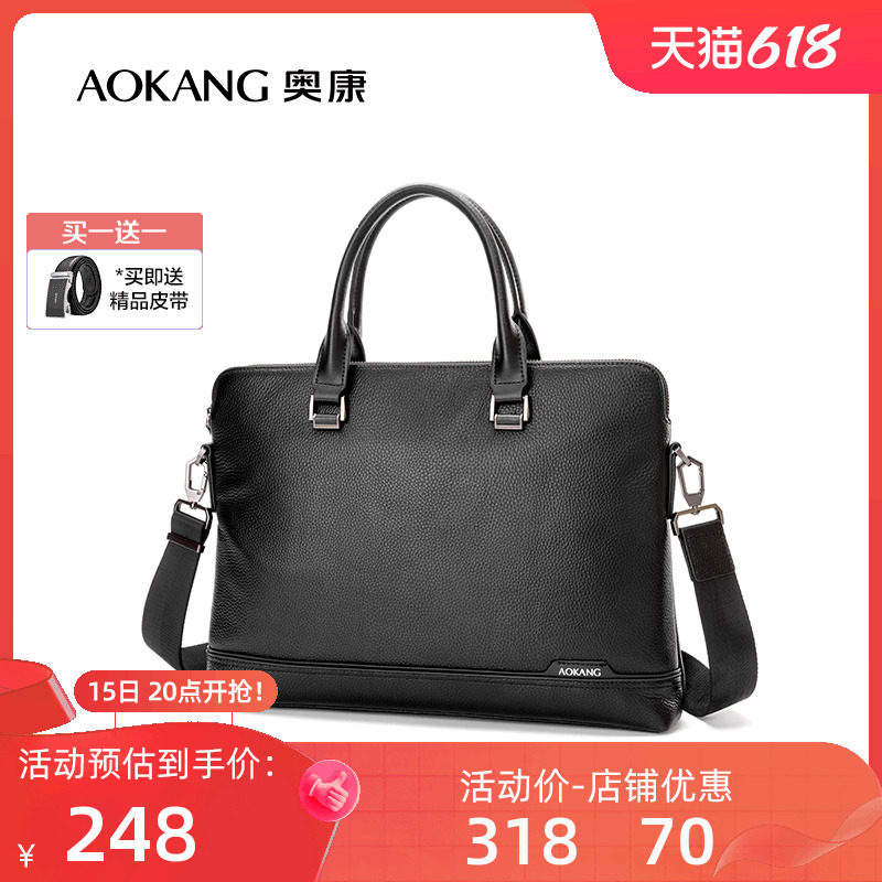 奥康真皮横款休闲手提包商务公文包 奥康箱包男士包袋