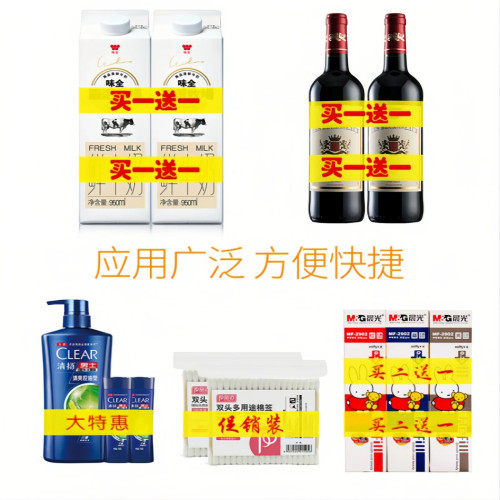 买一送一胶带超市促销胶带宽18mm买二送一大特惠透明买一赠一胶带 - 图3