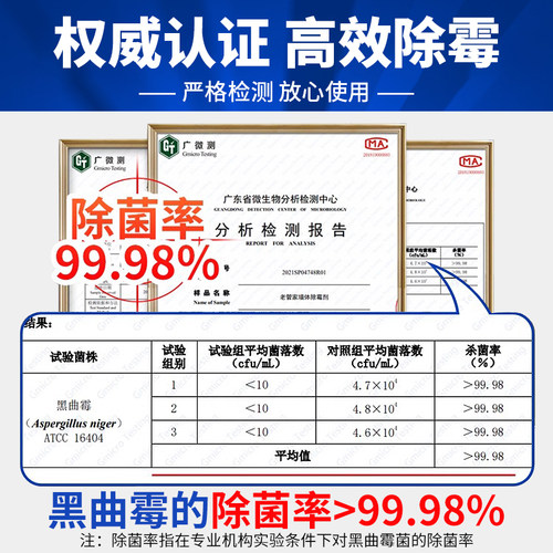老管家墙体除霉剂去霉斑霉菌清洁剂墙面家用白墙壁防发霉喷雾神器 - 图2