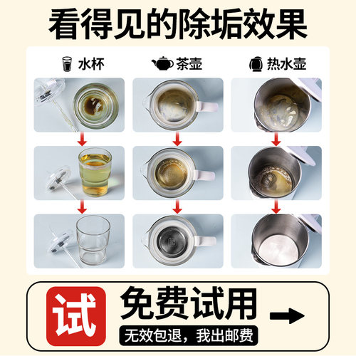 老管家婴儿柠檬酸除垢剂电热水壶食品级去水垢清除剂除水垢清洁剂 - 图0