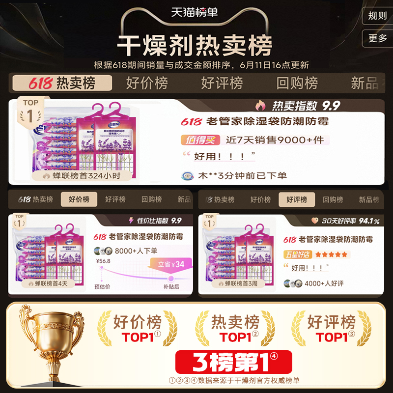 老管家除湿袋干燥剂家用室内宿舍衣柜吸防潮防霉包回南天除湿神器