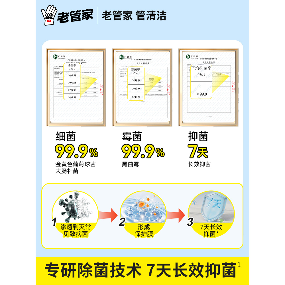 老管家洗衣机槽清洁剂强力除垢杀菌滚筒波轮专用清洗液去污渍神器
