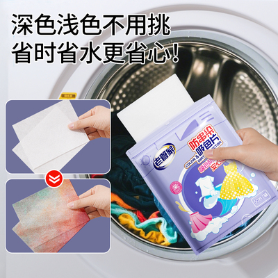 【热销TOP】50片装加厚吸色片